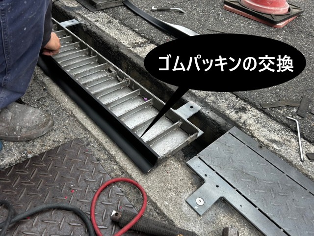 ゴムパッキンの交換　グレーチング工事